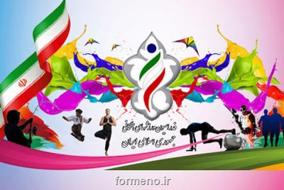 آغاز فاز آزمایشی سامانه ایران فعال در فدراسیون ورزش های همگانی