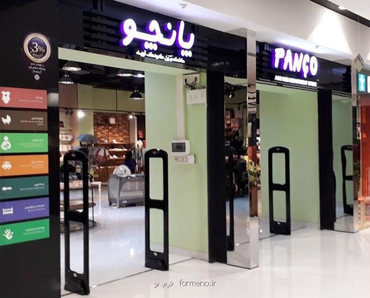 گیت فروشگاهی چیست و چگونه كار می كند