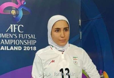 فاطمه اعتدادی كاندیدای برترین بازیكن فوتسال جهان شد