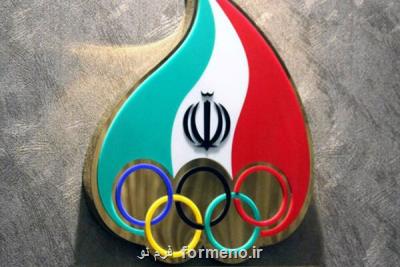 مالكیت كمیته ملی المپیك برای زمینی به ارزش 200 میلیارد تومان