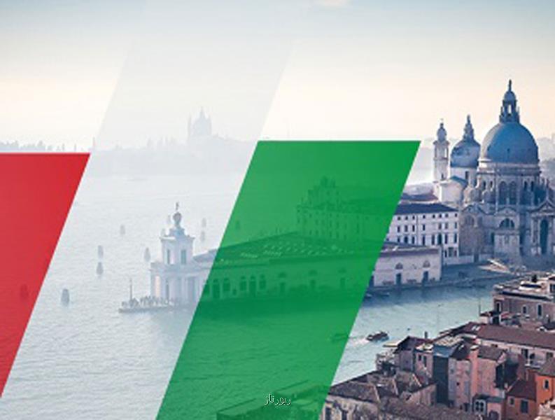 تحصیل در كشور ایتالیا به چه صورت است؟