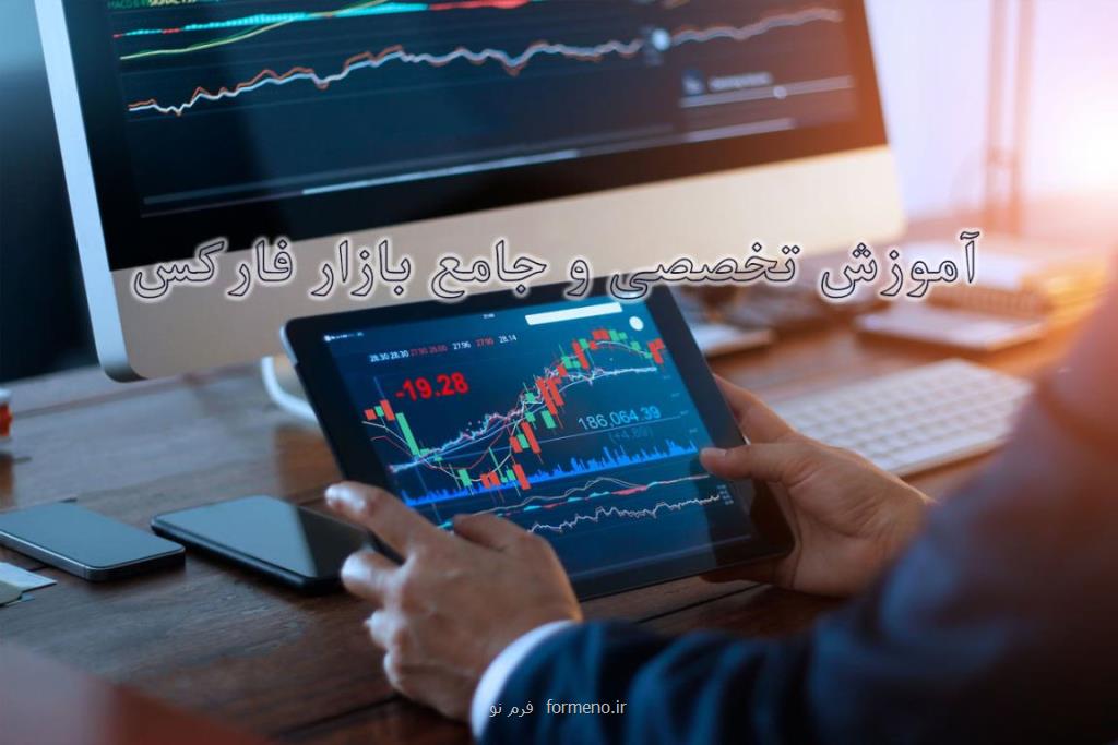 آموزش بازار فاركس بررسی موقعیت های سرمایه گذاری
