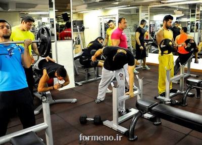 اعلام فعالیت باشگاه ها و اماكن ورزشی در استان مركزی بلامانع