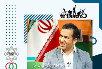 سهراب آزاد خبر داد: ساختار تشكیلاتی كمیته كراس فیت به انجمن ارتقا یافت