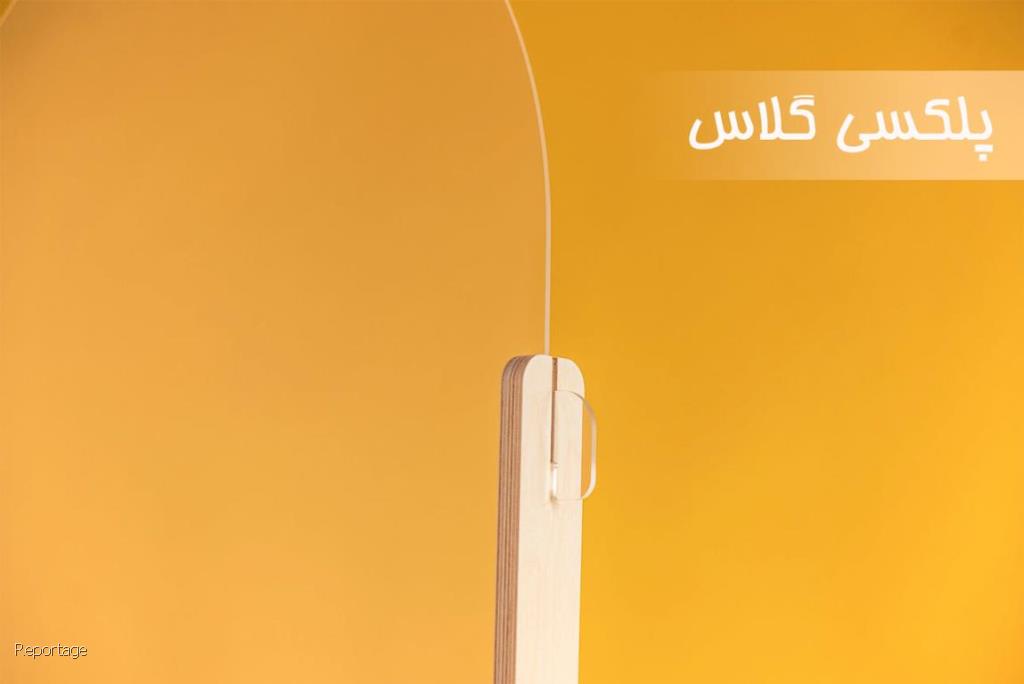 ایران پلکسی مرکز فروش پلکسی گلاس