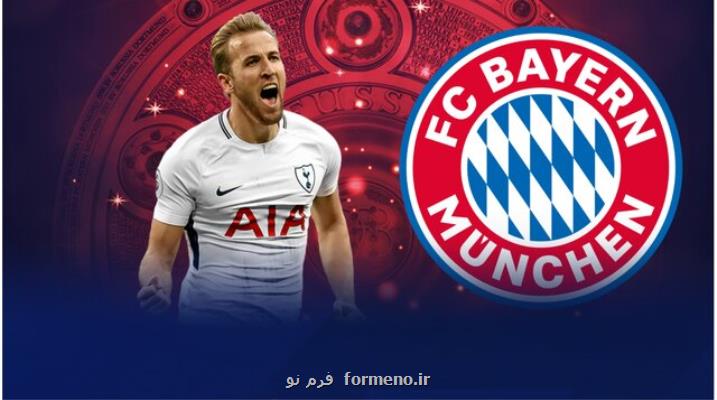 توافق بایرن و تاتنهام برای انتقال هری کین