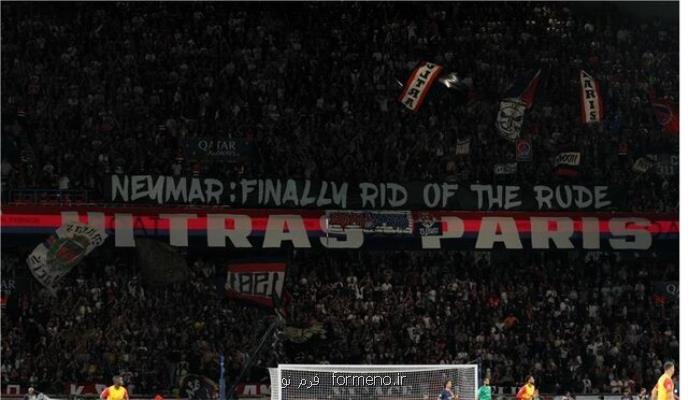 پیام توهین آمیز هواداران PSG برای نیمار