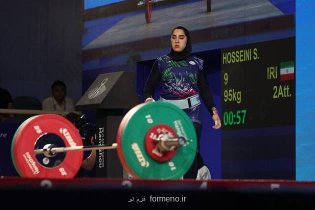الهام حسینی در قهرمانی آسیا اوت کرد