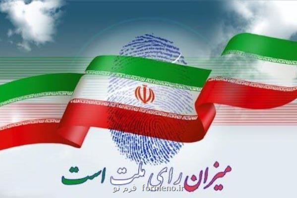 دعوت جامعه ورزش از مردم برای شرکت در انتخابات مجلس