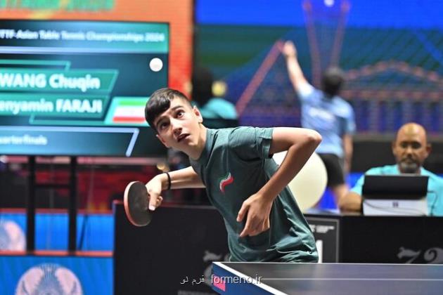 خط و نشان نابغه ۱۴ ساله ایران برای پینگ پنگ بازان شرق آسیا
