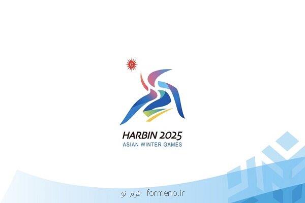 وضعیت کاروان ایران برای بازی های زمستانی