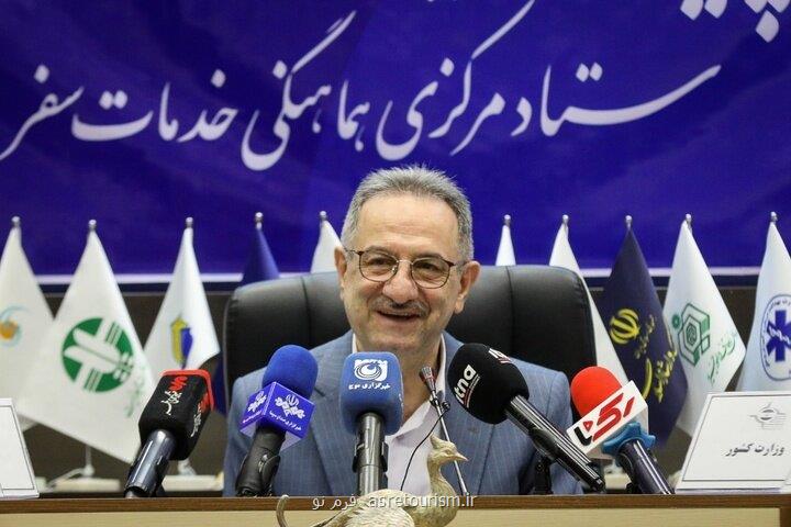 تشکیل کارویژه گردشگری با مشارکت سازمان برنامه و بودجه کشور