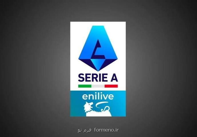 یوونتوس در خانه از شکست گریخت