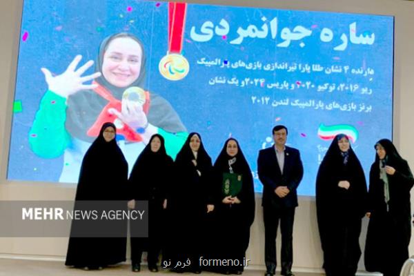 قدردانی از زنان مدال آور پارالمپیک در حضور معاون بانوان رئیس دولت