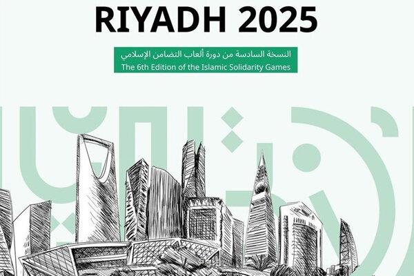 اعزام نخستین گروه کاروان ورزش ایران به بازیهای اسلامی