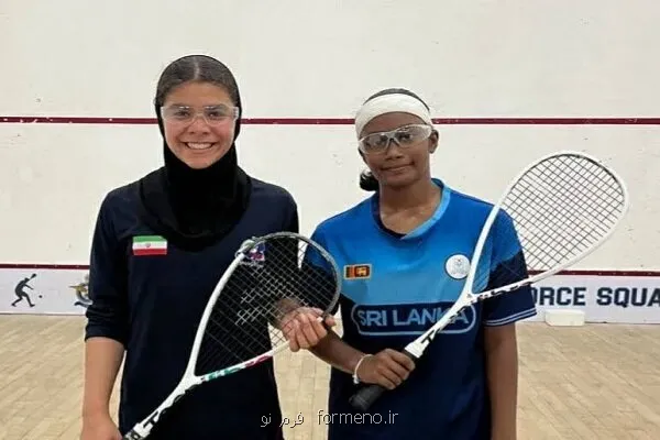 کسب 2 مدال طلا و یک نقره ایران در مسابقات اسکواش سریلانکا