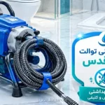 لوله بازکنی ارزان و فوری قلعه حسن خان